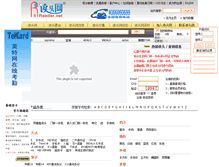 Tablet Screenshot of 51reader.net